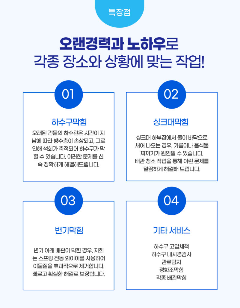 오랜경력의 노하우