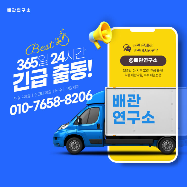 용인변기막힘